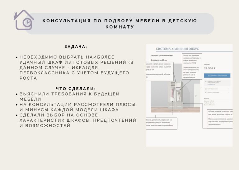 какой шкаф выбрать в детскую