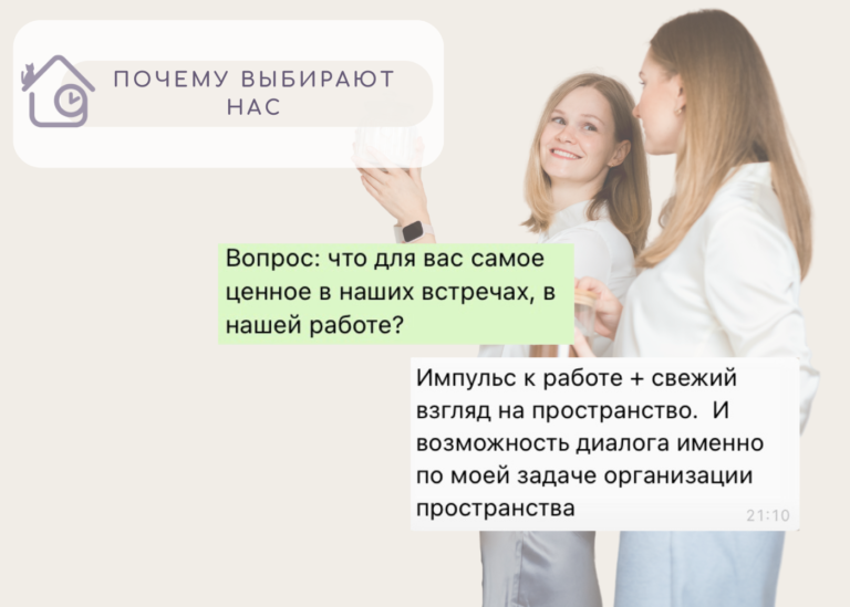 Почему выбирают нас порядок дома